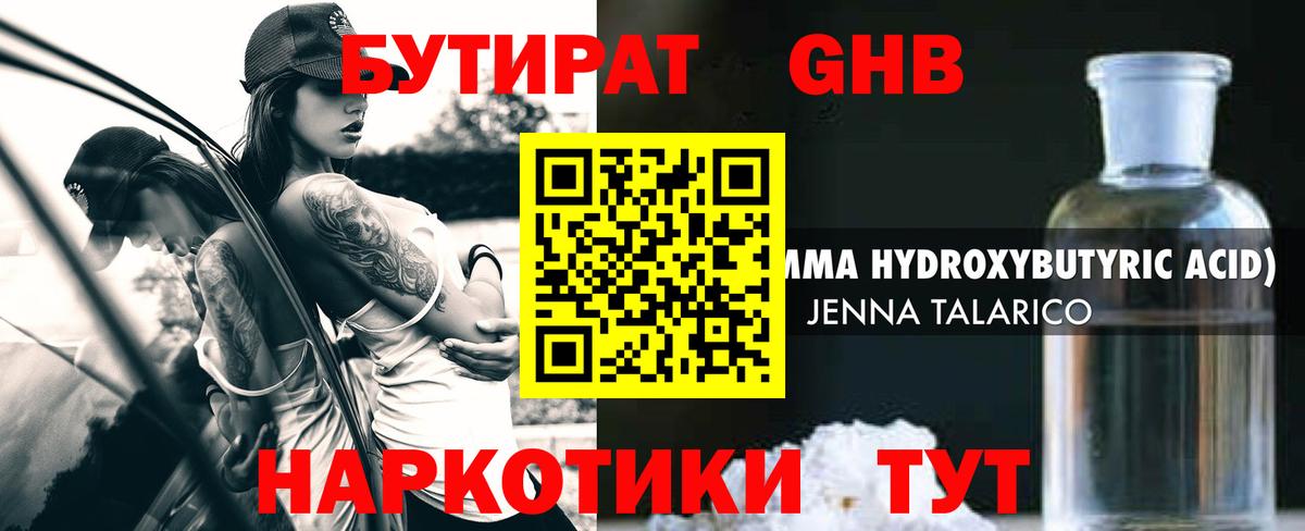 Сунжа  Бутират буратино  Бутират  Вход с VPN 