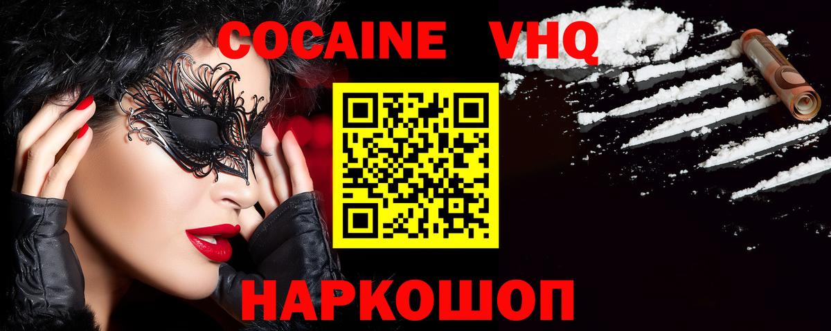 Cocaine Перу Сунжа