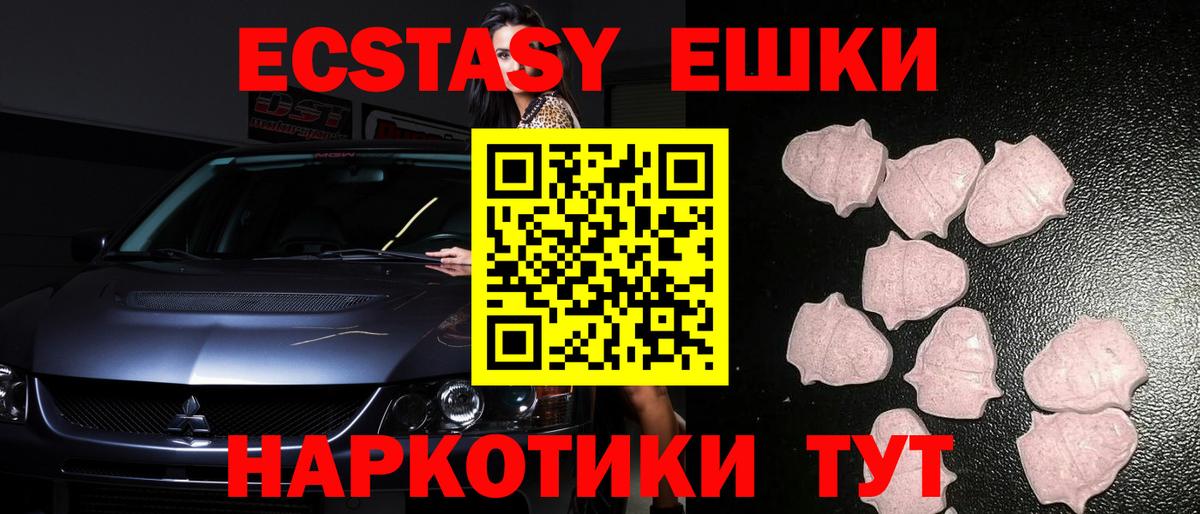 Ecstasy  Экстази 250 мг  Ecstasy MDMA  Вход с VPN  Сунжа 