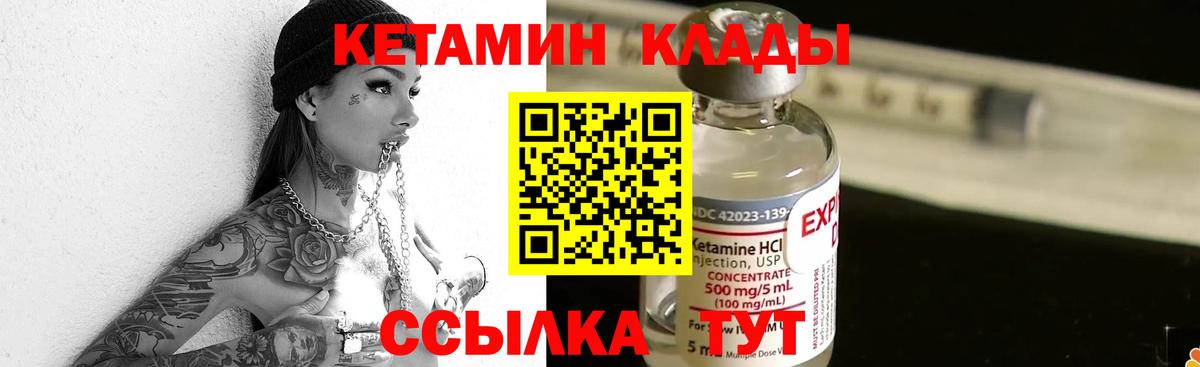 Кетамин ketamine  Вход с VPN  Сунжа  Кетамин ketamine 