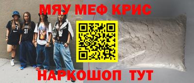 MESCALINE Мариинск