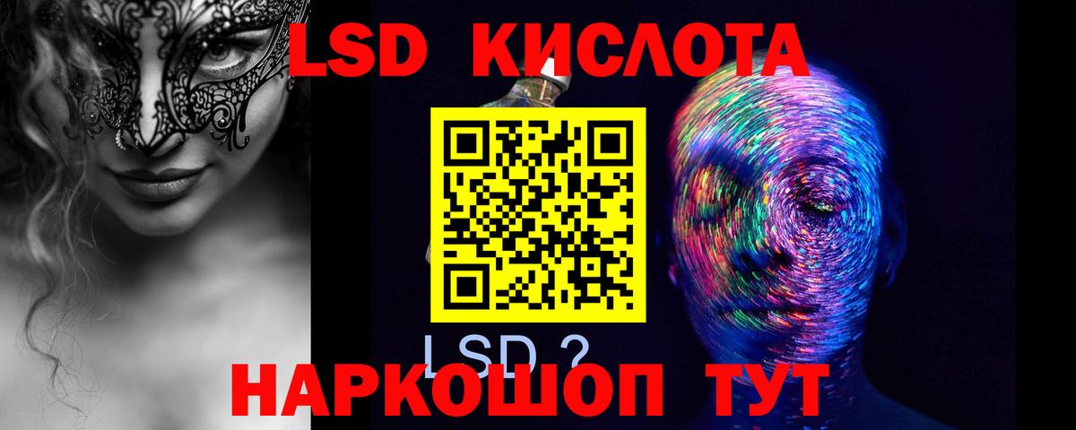 LSD-25 экстази кислота  LSD-25 экстази ecstasy  Сунжа  Вход с VPN 