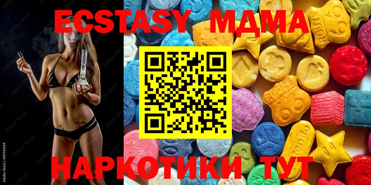 МДМА Molly  МДМА  Сунжа  Вход с VPN 