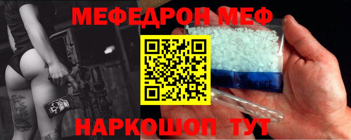 Меф 4 MMC  Меф  как найти закладки  Сунжа  Вход с VPN  Мефедрон кристаллы 