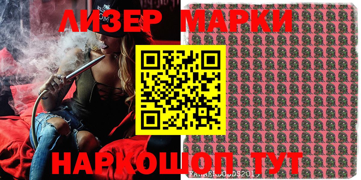 Сунжа  Марки 25I-NBOMe 1,8мг  Вход с VPN 