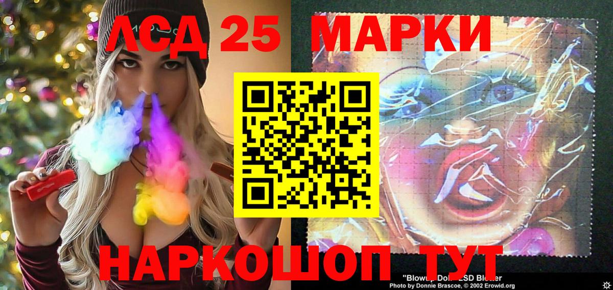 Марки NBOMe 1,8мг Сунжа
