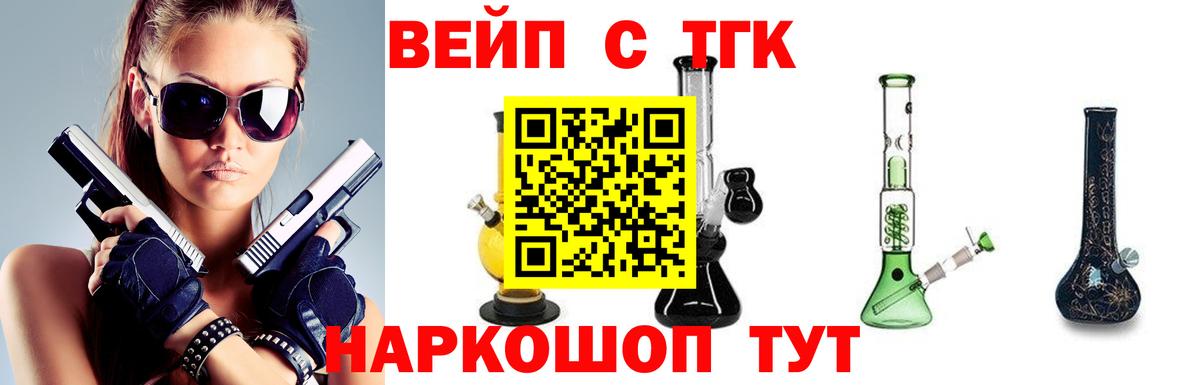 ТГК вейп  закладки  Сунжа  ТГК гашишное масло  Вход с VPN 